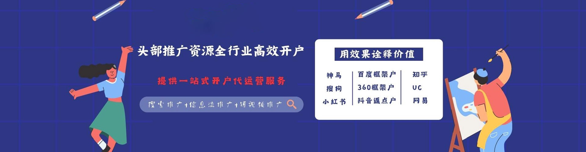同德百度竞价托管